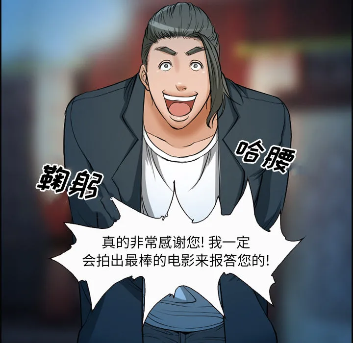 爱情契约 第5章 第12页