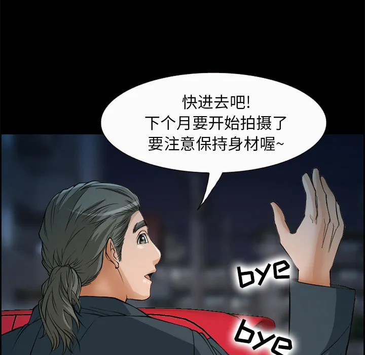 爱情契约 第5章 第34页