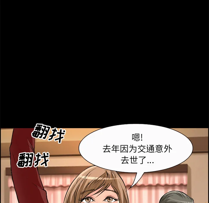 爱情契约 第5章 第44页
