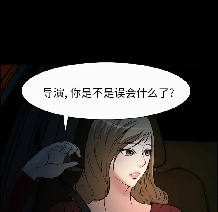 爱情契约 第5章 第24页