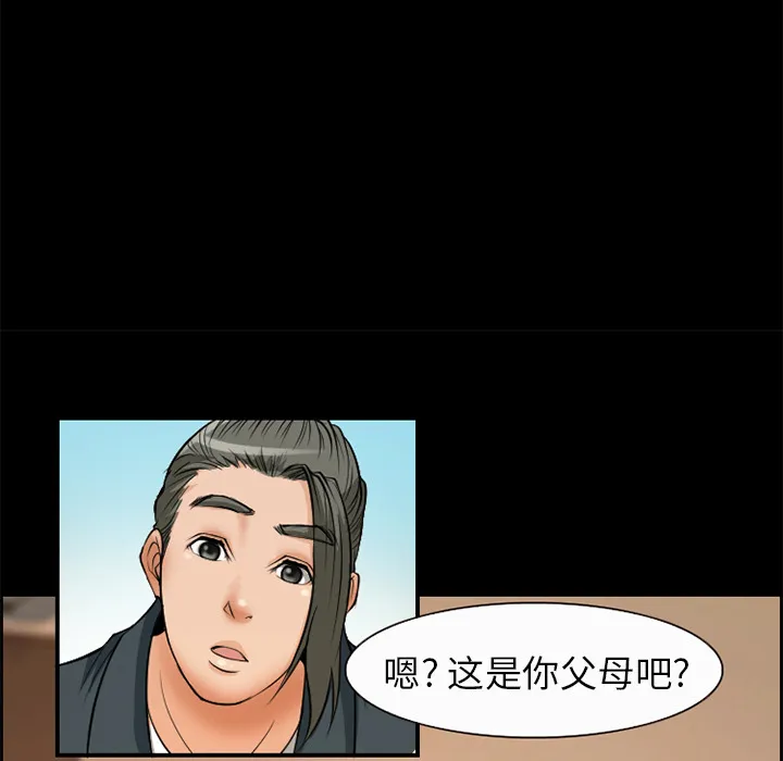 爱情契约 第5章 第42页