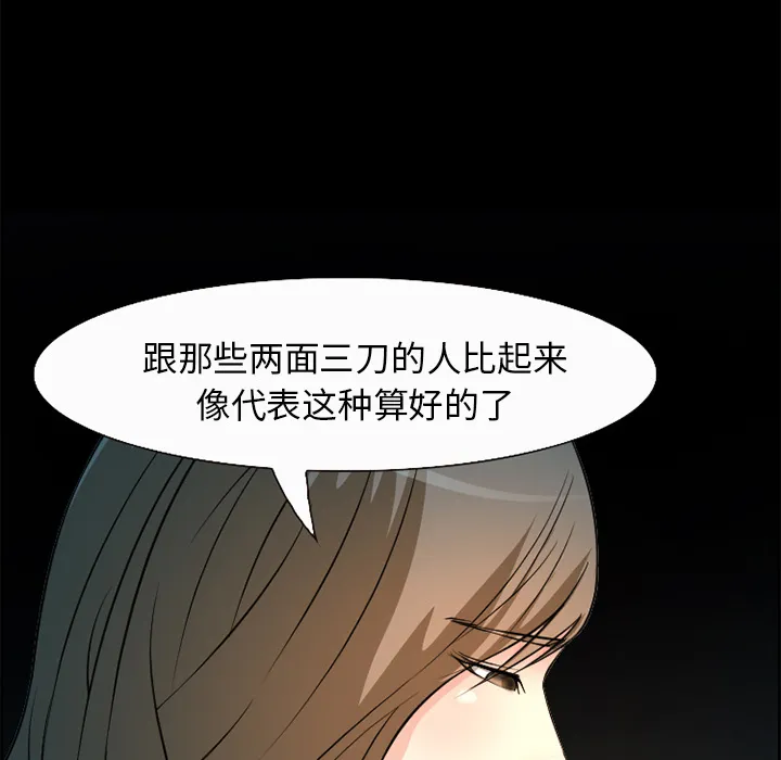爱情契约 第5章 第28页