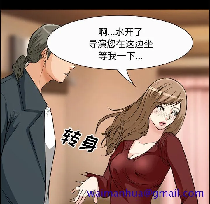 爱情契约 第5章 第51页