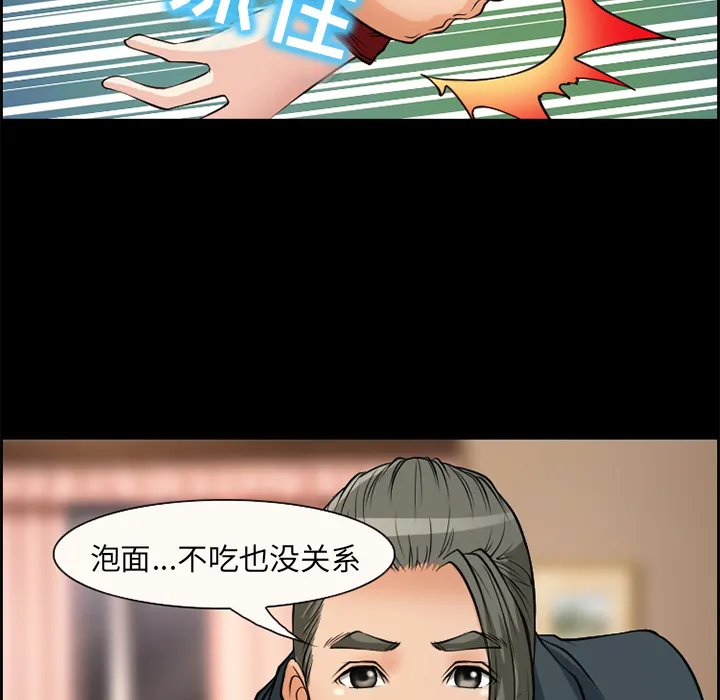 爱情契约 第5章 第53页