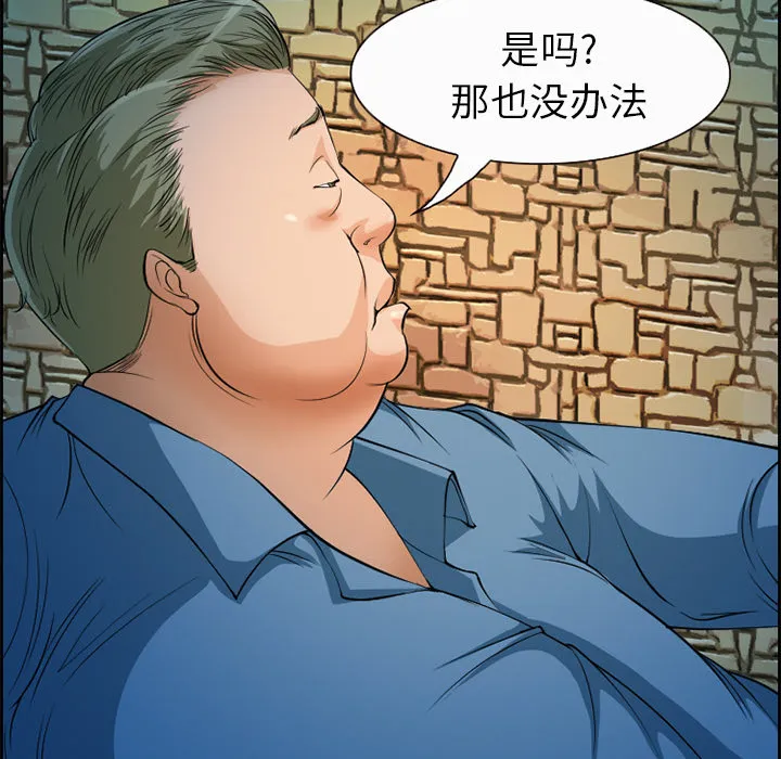 爱情契约 第5章 第8页