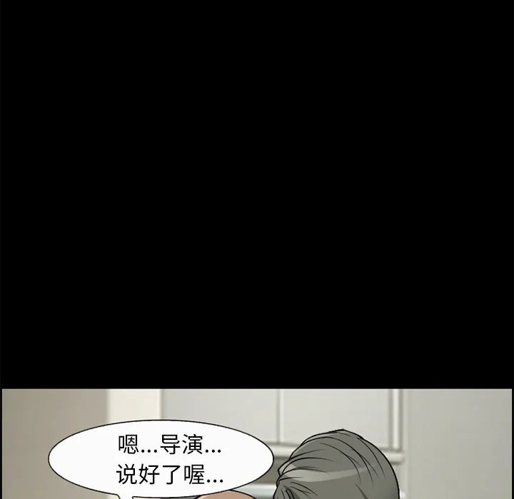 爱情契约 第5章 第75页