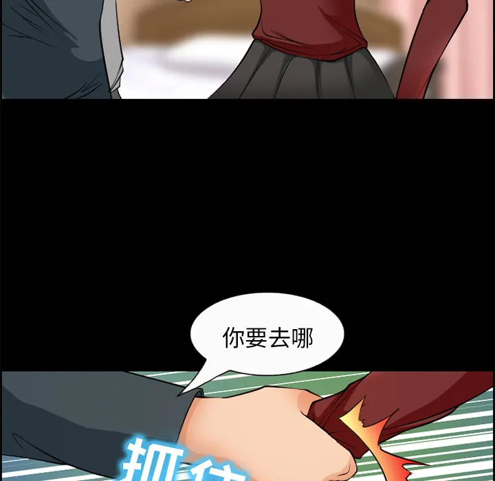 爱情契约 第5章 第52页
