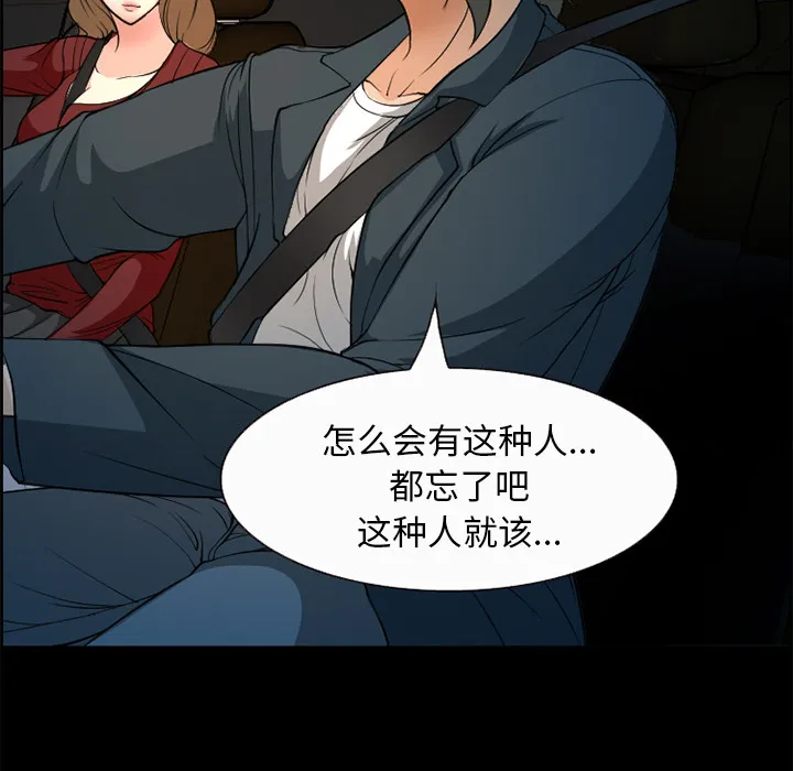 爱情契约 第5章 第22页