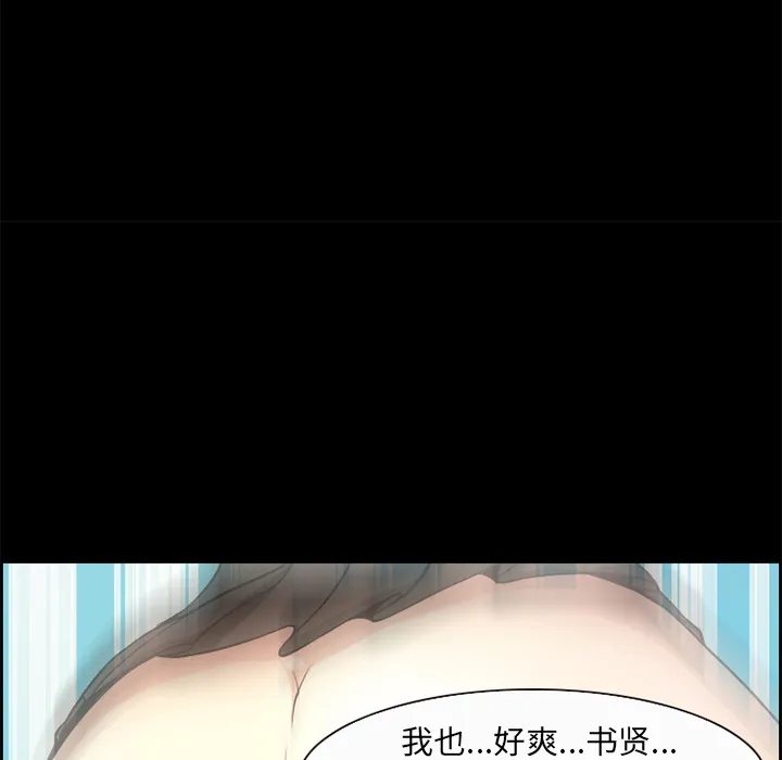爱情契约 第5章 第73页