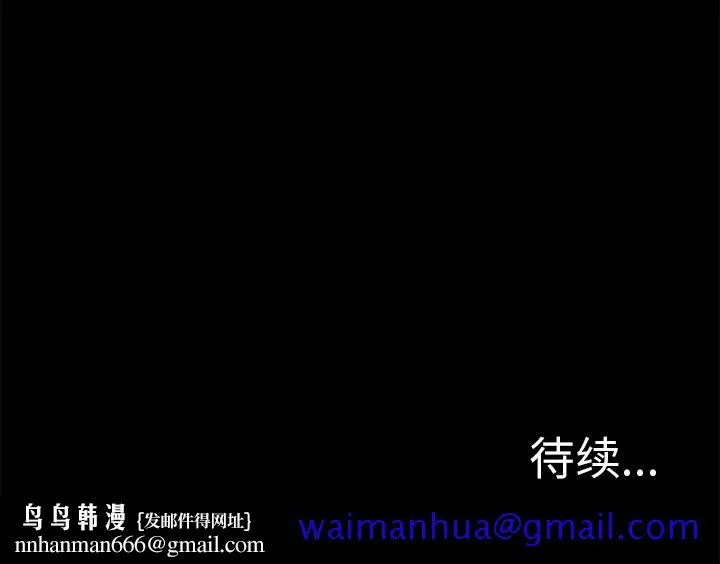 爱情契约 第5章 第91页