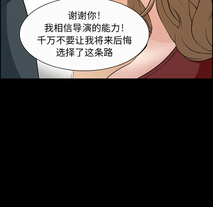 爱情契约 第5章 第50页