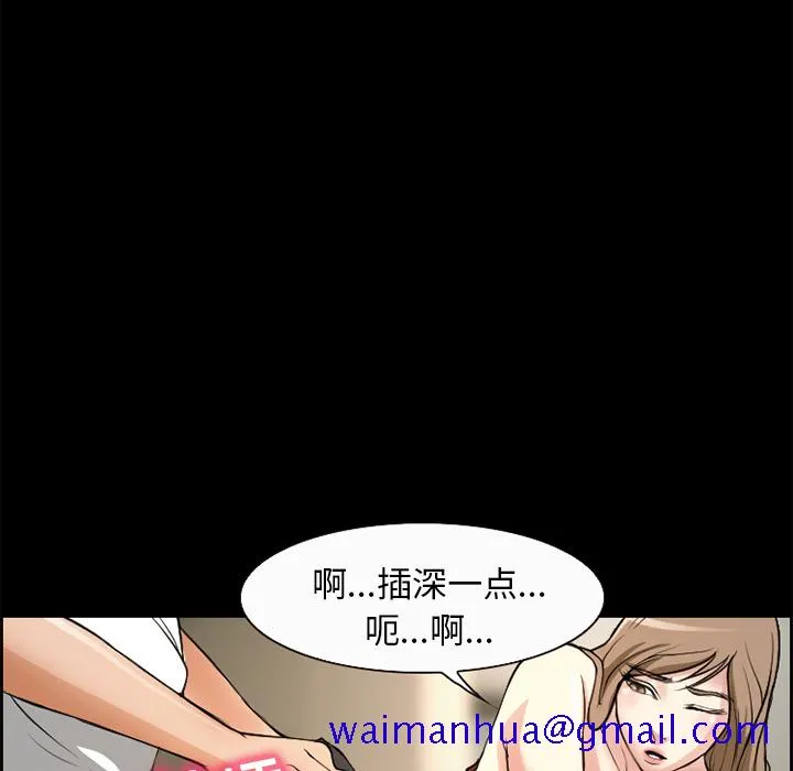 爱情契约 第5章 第81页