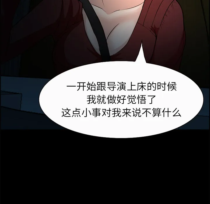 爱情契约 第5章 第25页