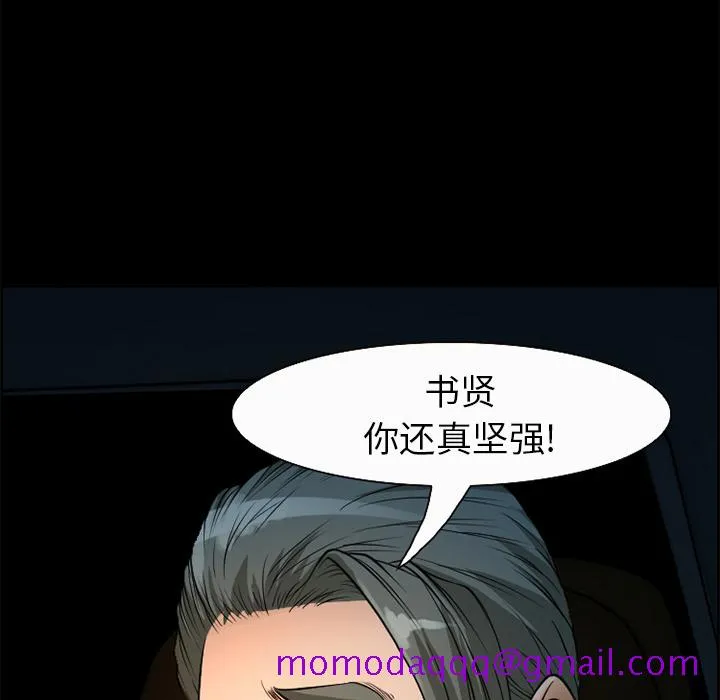 爱情契约 第5章 第26页