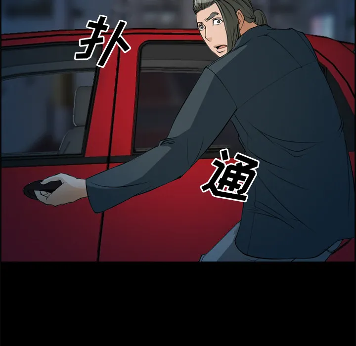 爱情契约 第5章 第39页