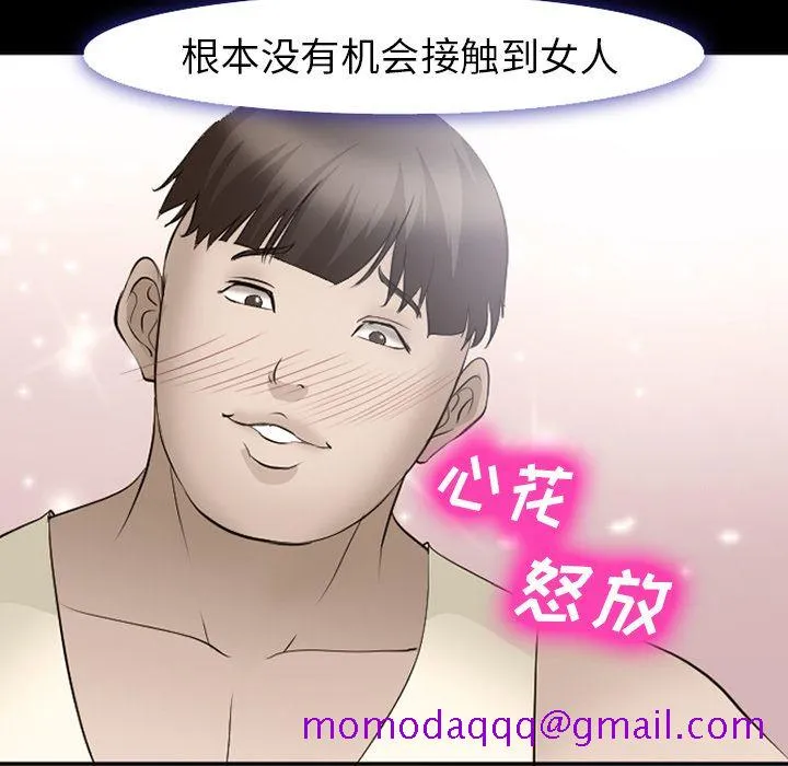 爱情契约 第54章 第63页