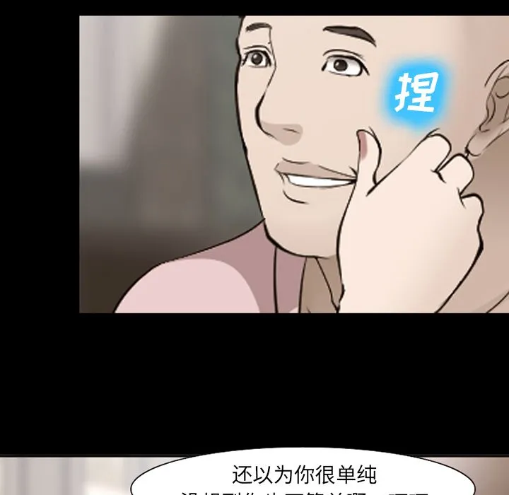 爱情契约 第54章 第87页