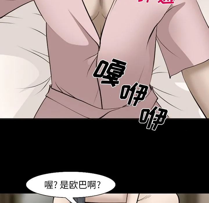 爱情契约 第54章 第81页