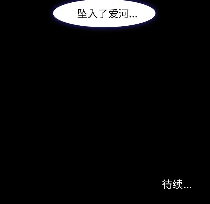 爱情契约 第54章 第99页