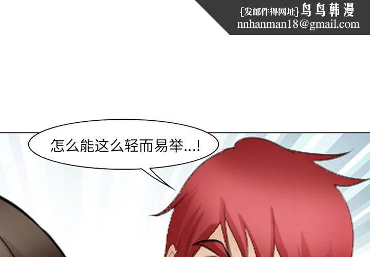 爱情契约 第54章 第1页