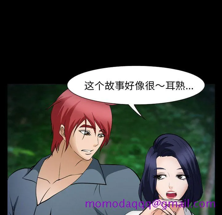 爱情契约 第54章 第53页