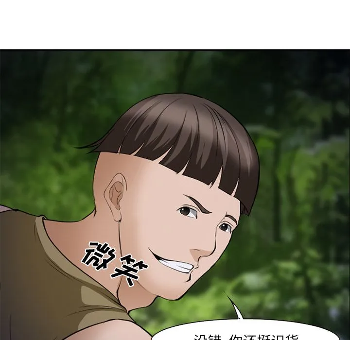 爱情契约 第54章 第29页