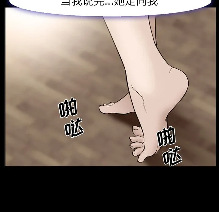爱情契约 第54章 第94页