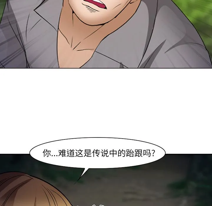 爱情契约 第54章 第24页