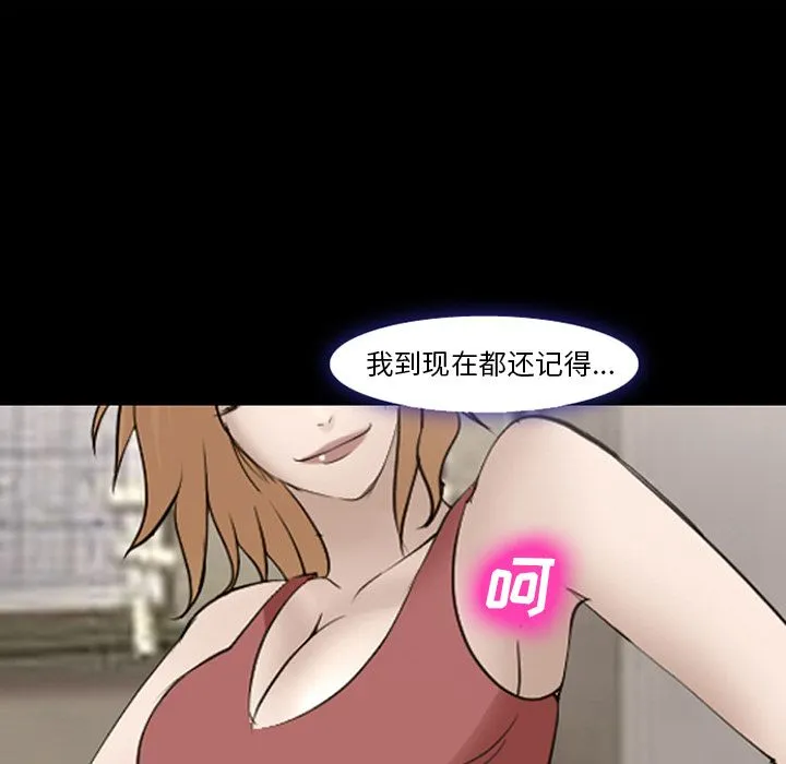 爱情契约 第54章 第64页
