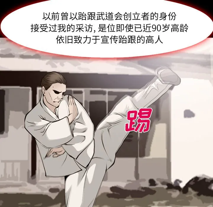 爱情契约 第54章 第36页