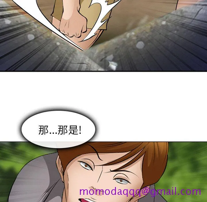 爱情契约 第54章 第23页