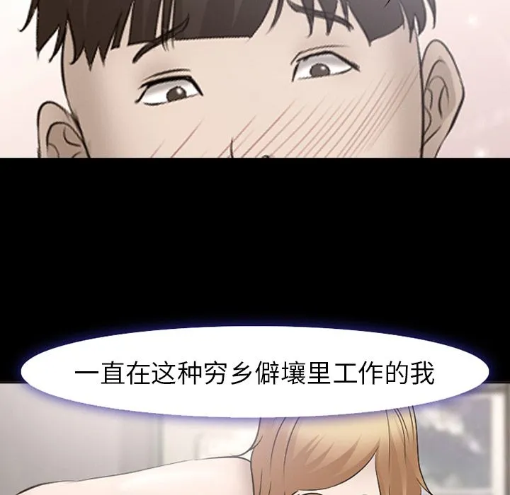 爱情契约 第54章 第61页