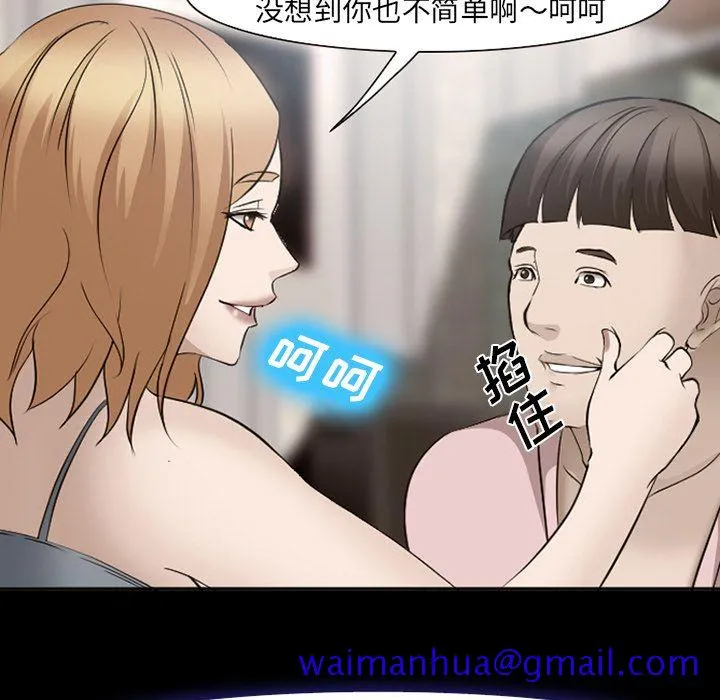 爱情契约 第54章 第88页