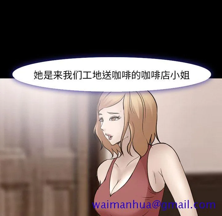 爱情契约 第54章 第58页