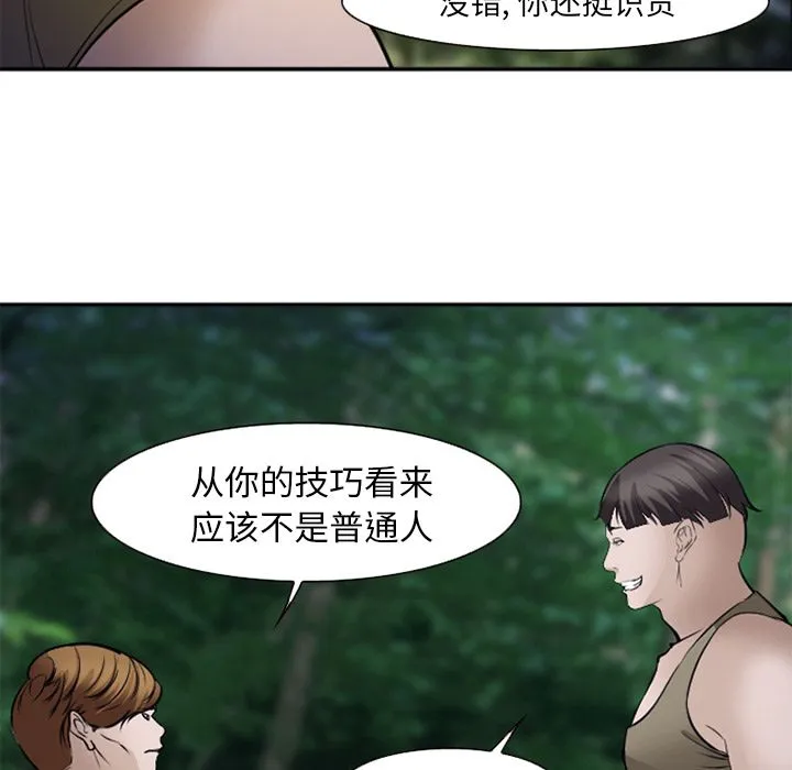 爱情契约 第54章 第30页