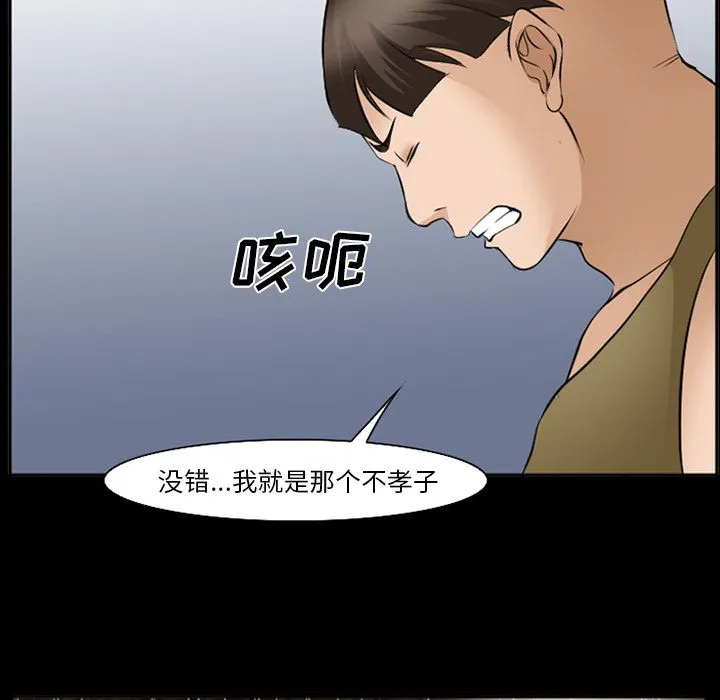 爱情契约 第54章 第46页