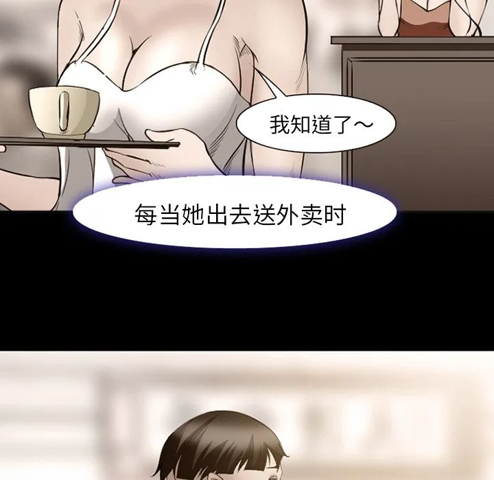 爱情契约 第54章 第76页