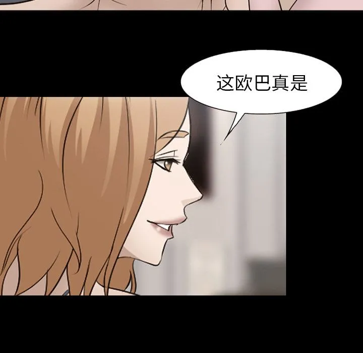 爱情契约 第54章 第86页