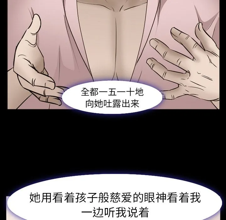 爱情契约 第54章 第91页