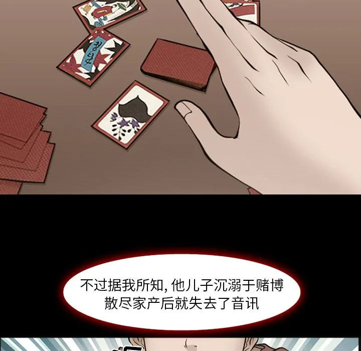 爱情契约 第54章 第40页
