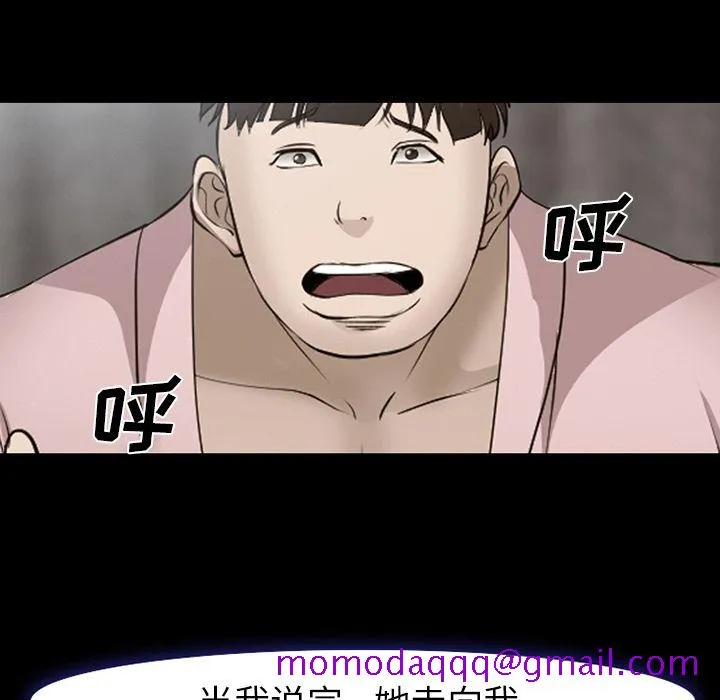 爱情契约 第54章 第93页
