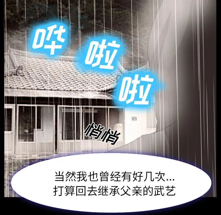 爱情契约 第54章 第47页