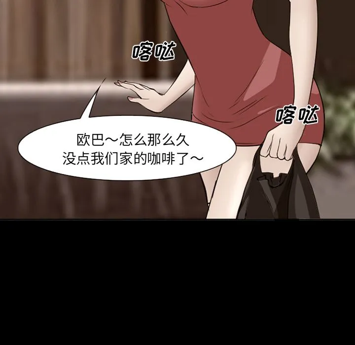 爱情契约 第54章 第59页