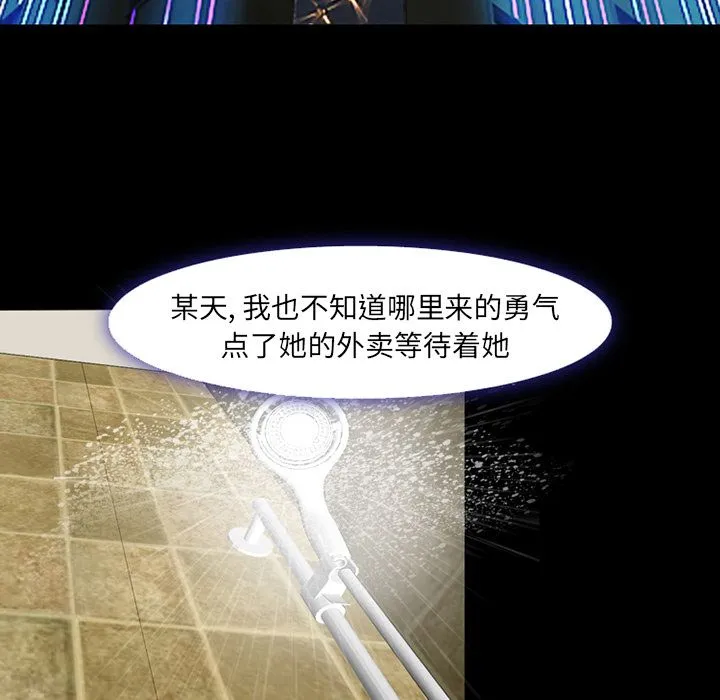 爱情契约 第54章 第79页