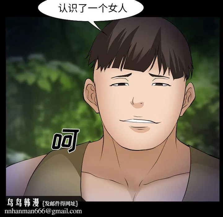 爱情契约 第54章 第52页