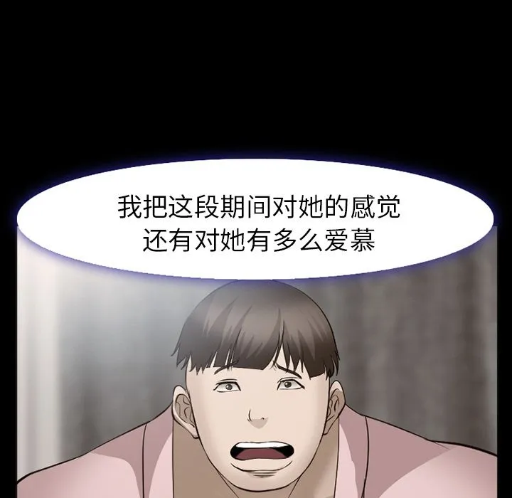 爱情契约 第54章 第90页