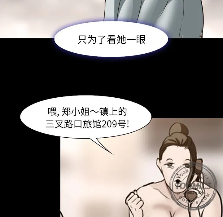 爱情契约 第54章 第74页