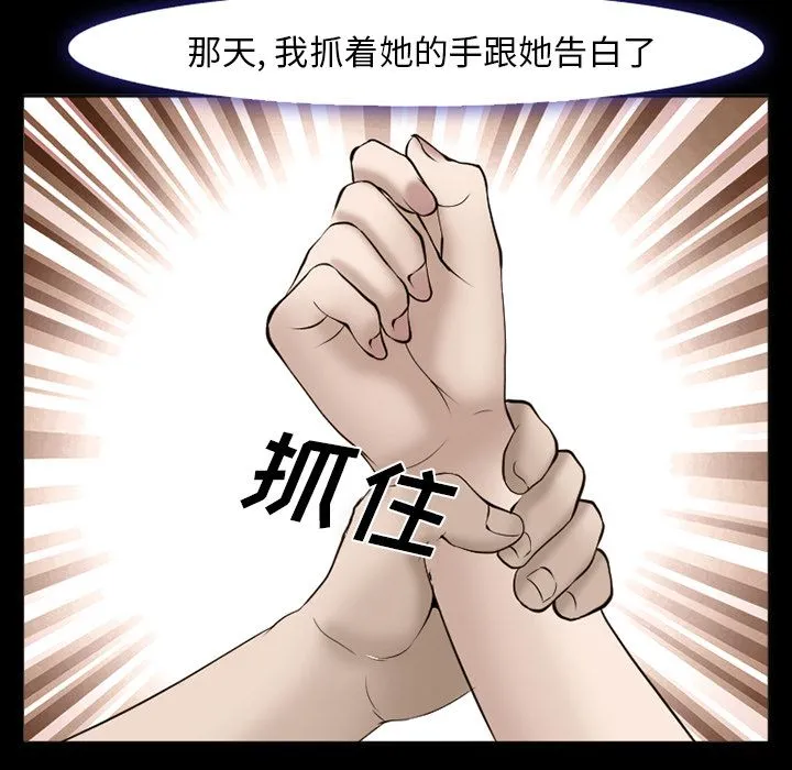 爱情契约 第54章 第89页