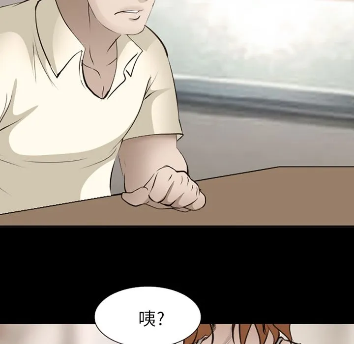 爱情契约 第54章 第71页