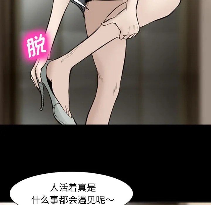 爱情契约 第54章 第82页